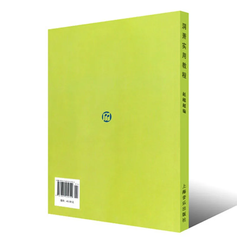 Xiao Tutorial libro di musica cinese Etude elementare