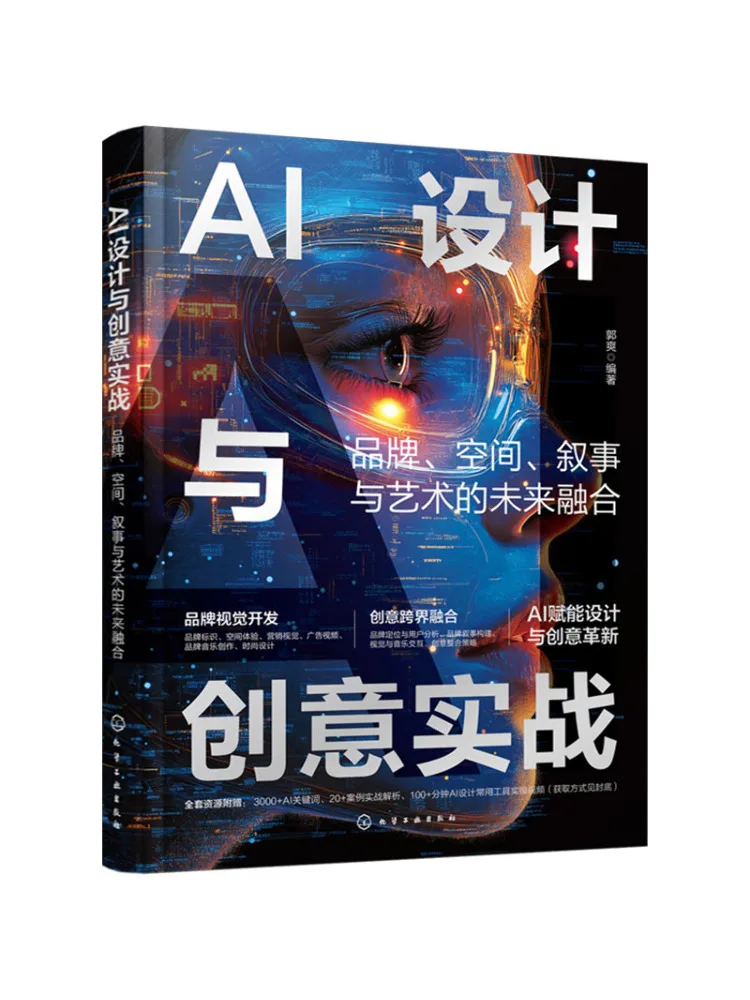 

Book-Winshare Ai Design and Creative Practice The Future Fusion Of Brand Space Narrative and Art