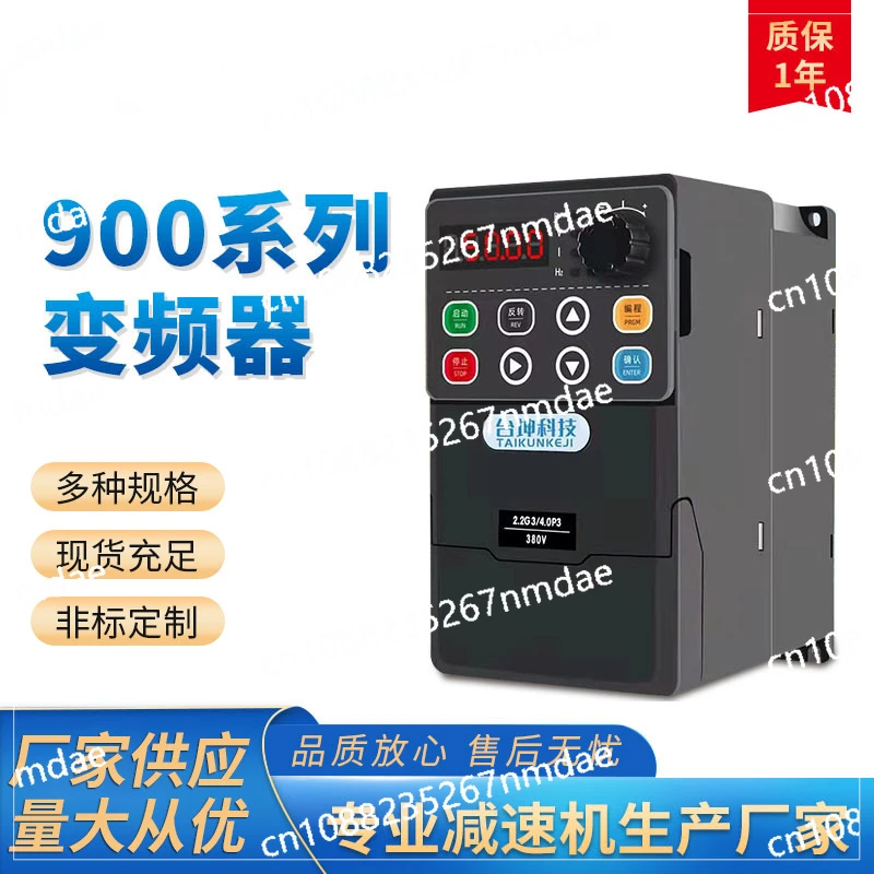 

Three-phase Inverter 75-1.5 2.2-3 7-4-5 5-7.5 KW220v KW Motor Governor