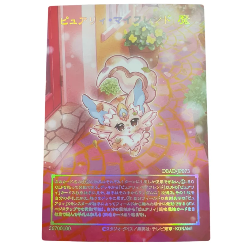 Yu Gi Oh Cards Purrely Noir Beauty Plump Epurrely Happiness Anime Game Collection Laser Relief Full Picture Cards DIY Toy Gift