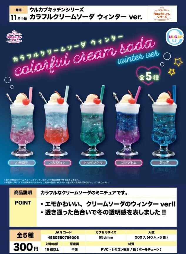 

Original Gashapon Cute Capsule Toys Anime Colored Ice Cream Cold Drink Cup Figruine Keychain Kawaii Miniature Figure Gift