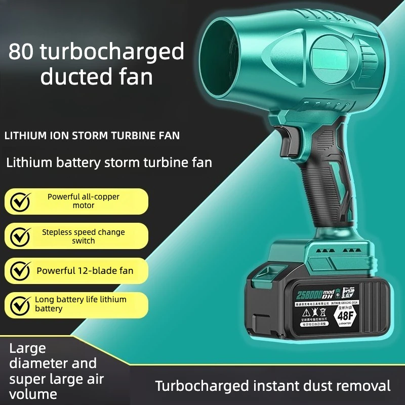Hair dryer powerful high-power wireless lithium battery turbine blowing snow and dust removal household small storm