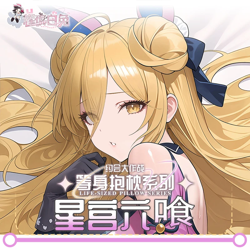 أنيمي تاريخ لايف Dakimakura Hoshimiya Mukuro وسادة حالة العناق.. تأثيري أوتاكو وسادة غطاء الوسادة هدية عيد ميلاد