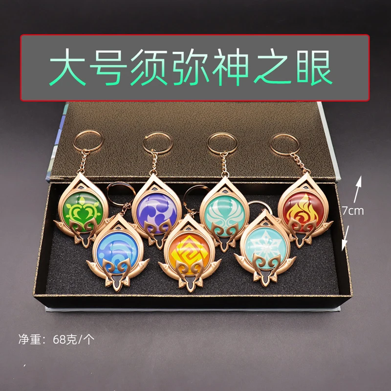 Game Game Impact Sumeru Snezhnaya 1:1 Large God's Eye Elementless The Eyes of God Keychain Luminous Double Sided Pendant Keys