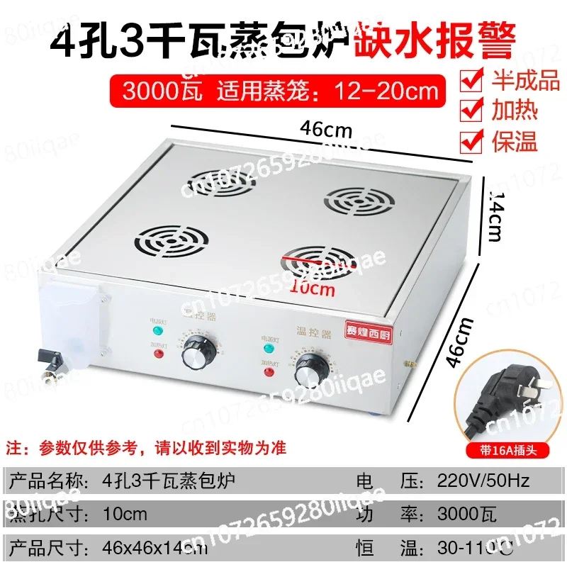 

Buns Machine Dumpling Baozi Maker 220V Commercial Electric Desktop Steamer for Self-service Breakfast Small Steamed