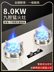 8.0KW Gas stove dual stove household embedded desktop gas stove good wife natural gas liquefied gas nine-chamber fierce fire