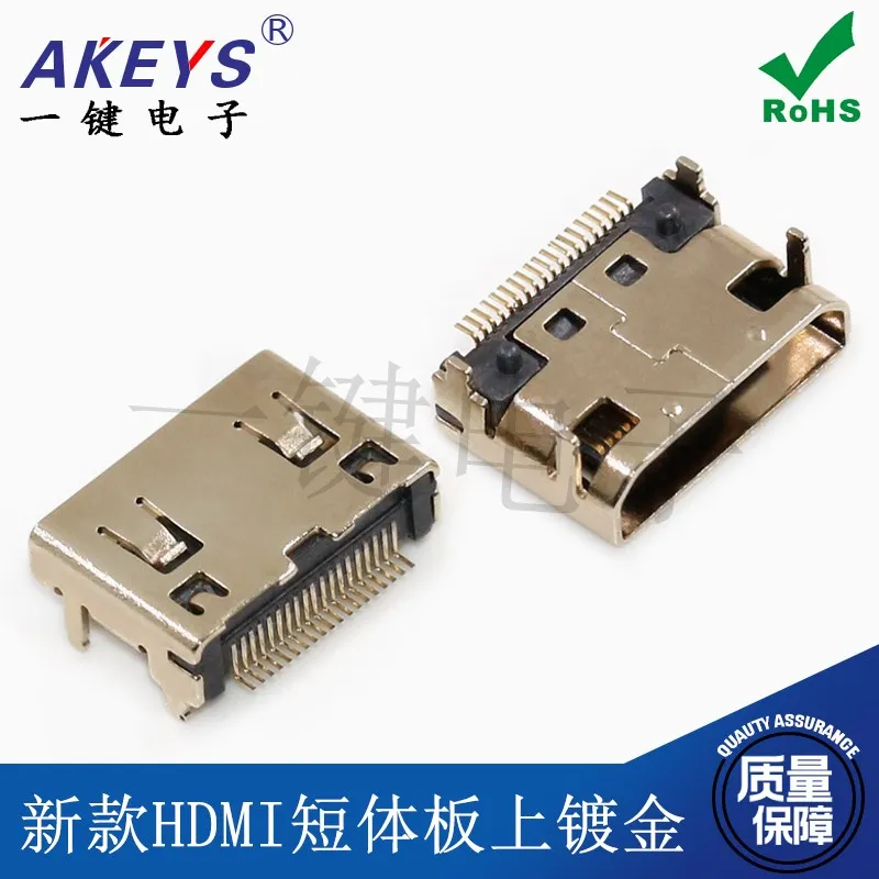 HDMI-MINI-19P-SMT copper case gold-plated notebook interface female base four pin full plug board HDMI short bo