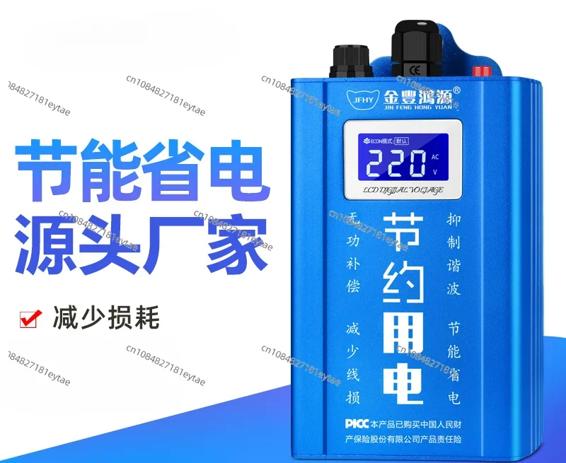 Household and commercial power-saving equipment manufacturer, enhanced version of energy-saving and saving electrical appliances