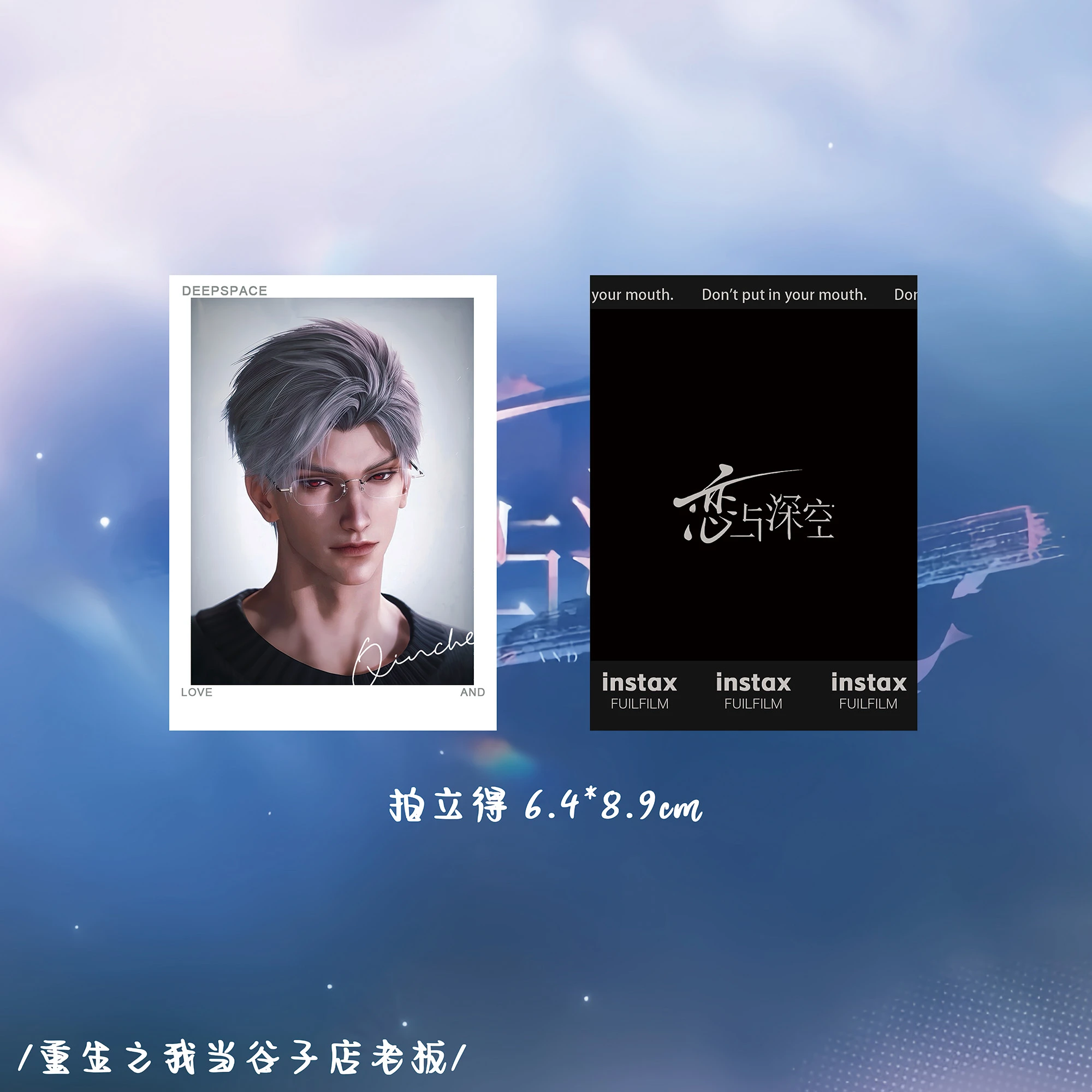 Peel-Apart Filter Instant Photo Set: Love And Deep Space Fan-Made Goods Sylus Zayne Rafayel 5-pack Collectibles Gift Girl Game