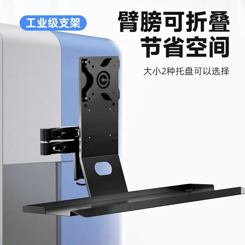 #Industrial monitor bracket Mechanical equipmentComputer screen keyboard Integrated bracket Wall hanging Retractable rotating ha
