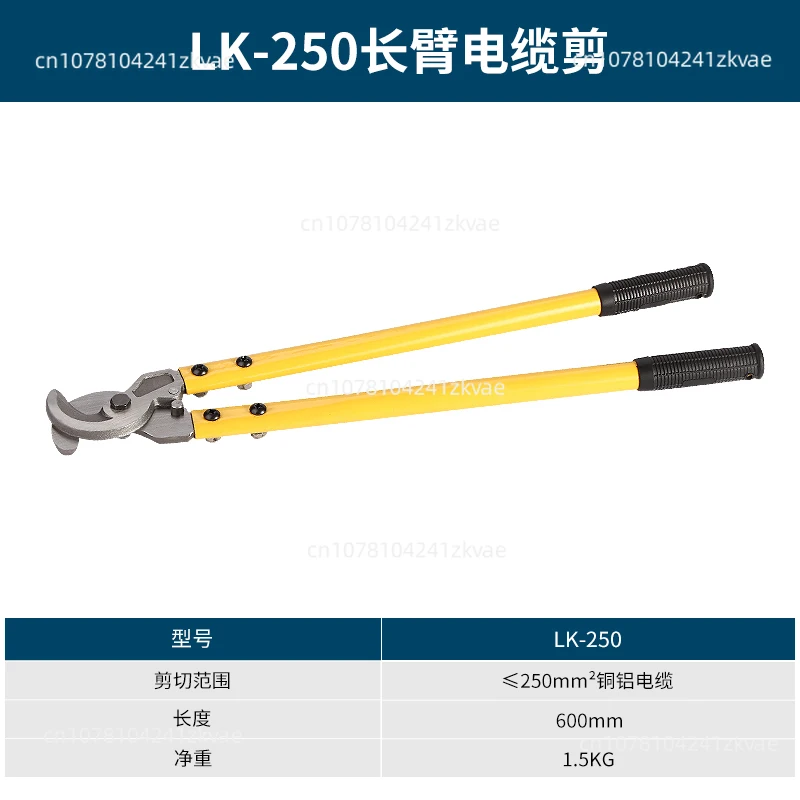 LK-125/250/500 Manual Labor-Saving Long Arm Cable Scissors Bolt Cutter Wire Cutter Fast Anti-rust