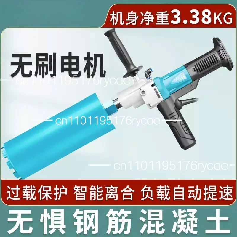 Brushless water drilling rig Handheld machine Air conditioning  Industrial grade wet and dry drilling machine