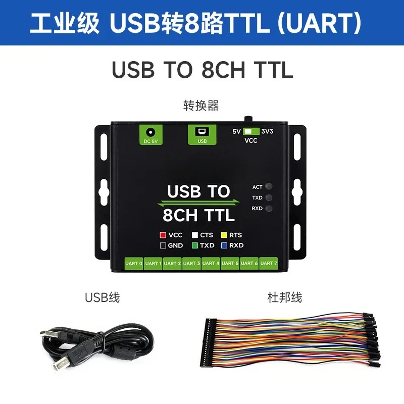 Industrial-grade USB to 8-channel TTL UART universal serial communication, multiple protection circuits