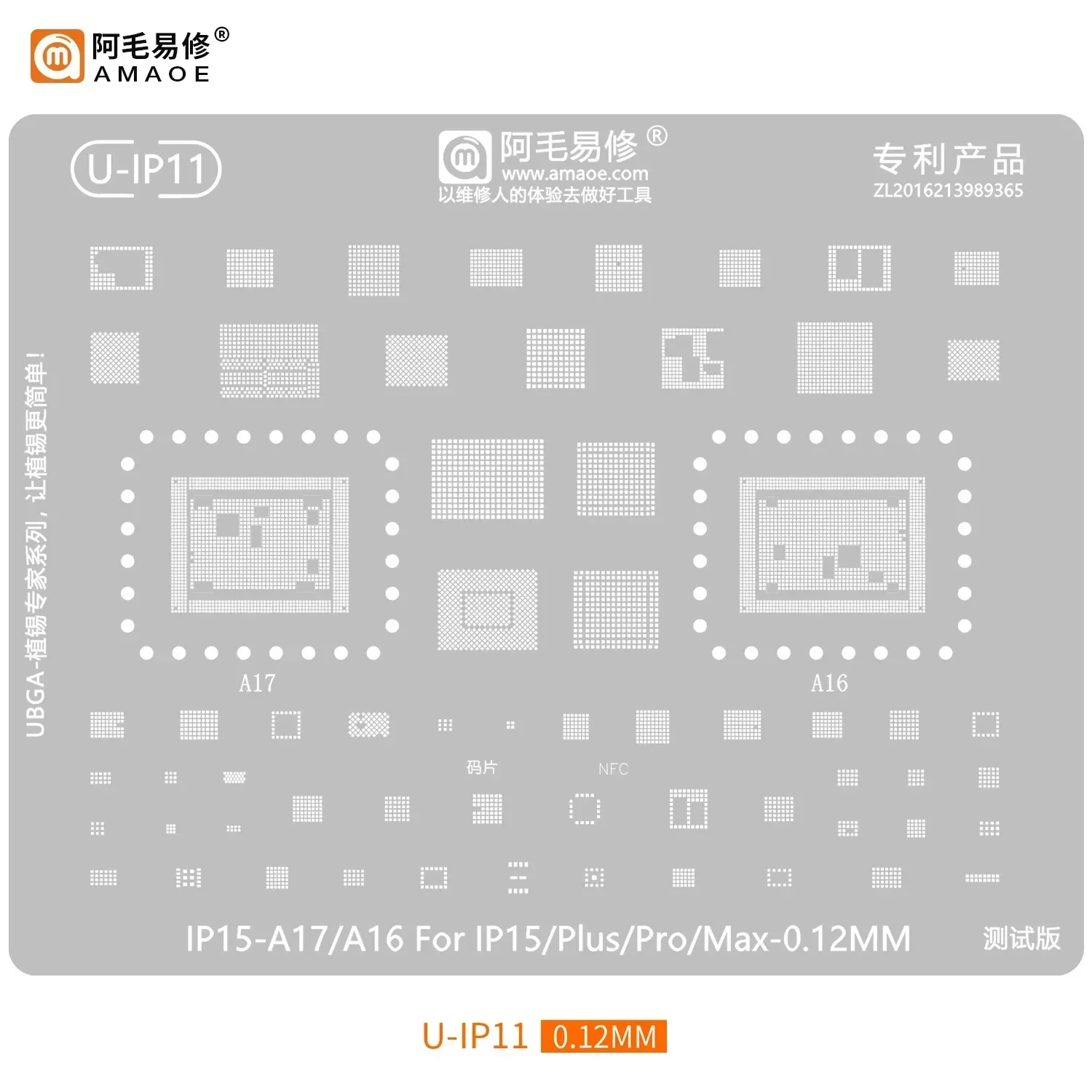 Amaoe Middle Layer Reballing Stencil Megnetic Base for IPhone 16 Series 15 Pro/Max Mini Plus Middle Frame/Mainboard Chips Repair