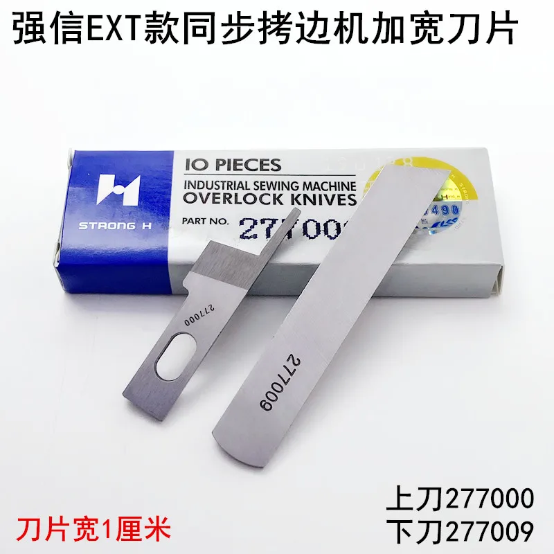 Qiangxin Ext Synchronous Overlock Machine Blade 277000 Sewing Machine Accessories Lock Wrapping Upper And Lower Blade 27700
