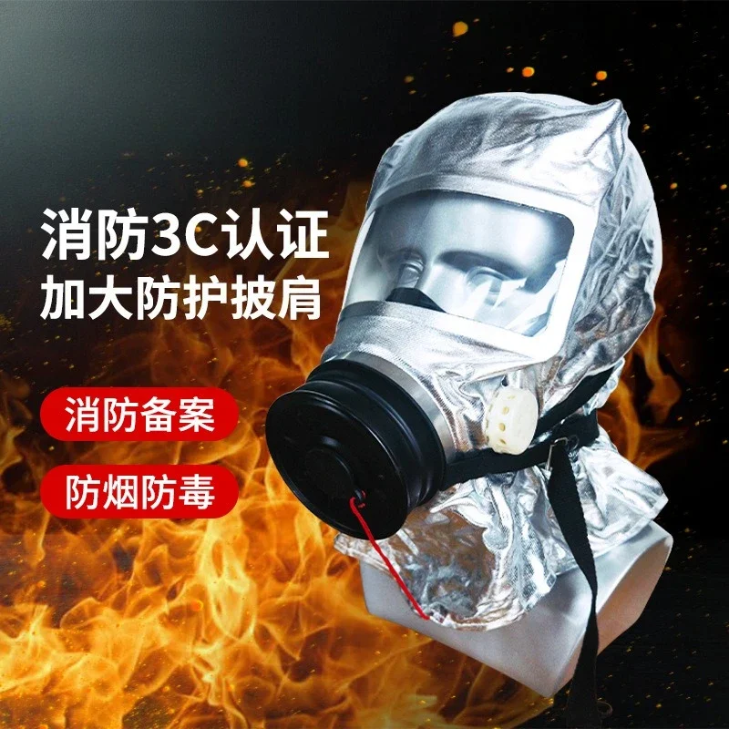 DurableFire Mask Smoke Mask Hotel Hotel Household Fire Escape Filter Self-rescue Breathing