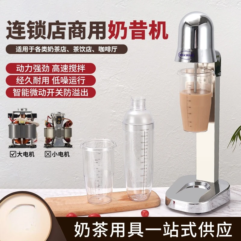 

Milkshake machine Commercial milk foam cup Automatic mixer Household