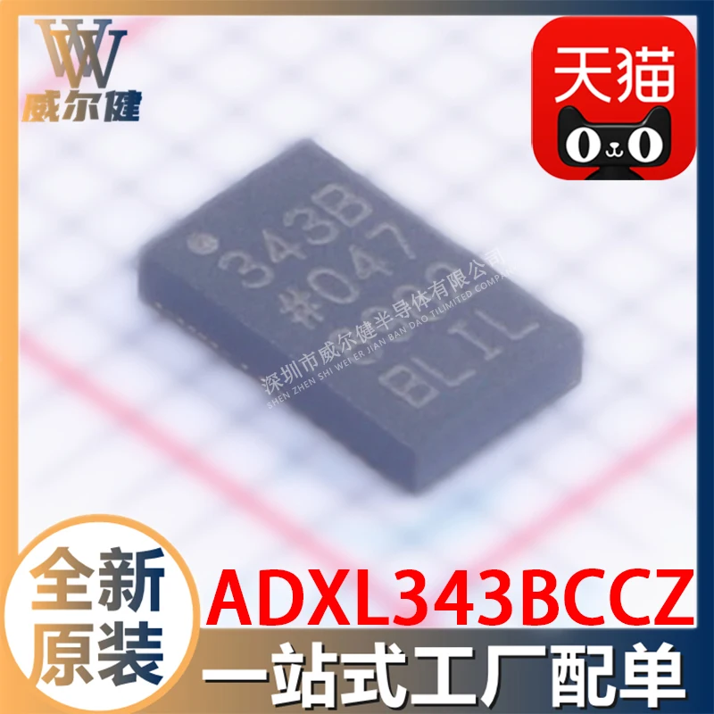 Free shipping  ADXL343BCCZ LGA14   IC ADXL343B     10PCS