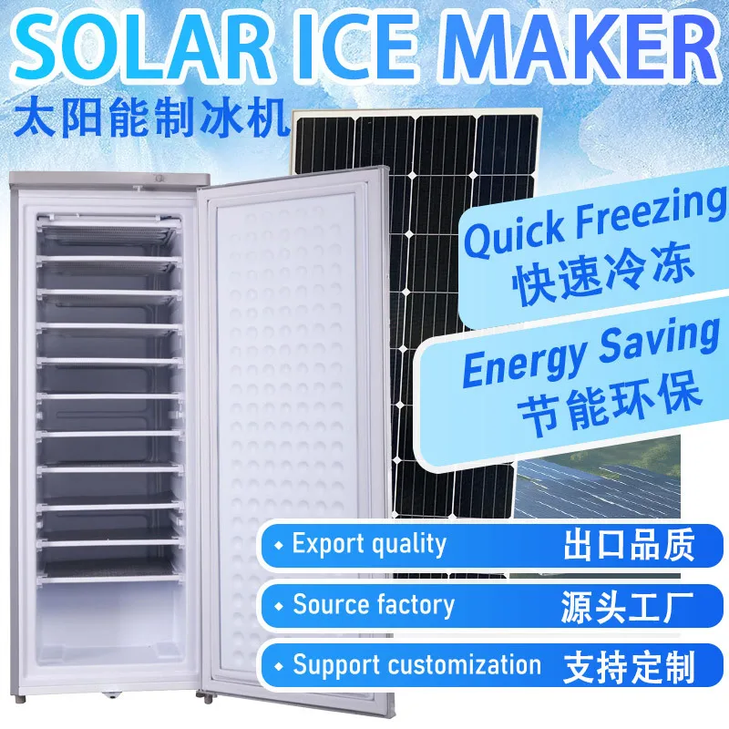 

DC12V24V solar ice machine ice quick-freezing household and commercial foreign trade export skd/ckd off-grid refrigeration