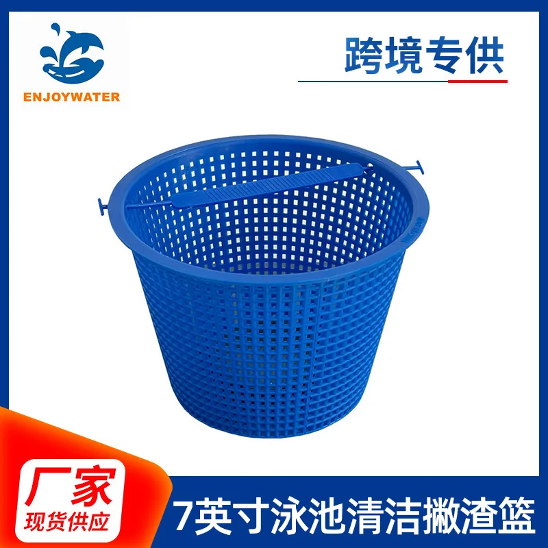 7 Inch Pool Pump Filter Basket Skimmer Basket Replacement SP15 B Blue Swimming Pool Accessories