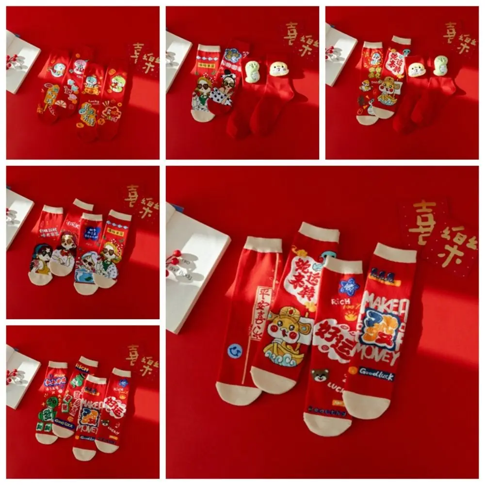 4Pairs Cute Cartoon Mid-Calf Socks Blessing Good Luck Snake Year Socks Streetwear Hosiery Zodiac Year Socks Autumn Winter