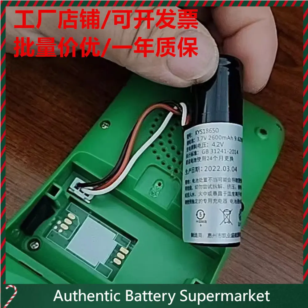 High-quality batteries for Payment and collection speaker scan code small green box w5 (4g) tianyu tp30 30ml battery wechat f2