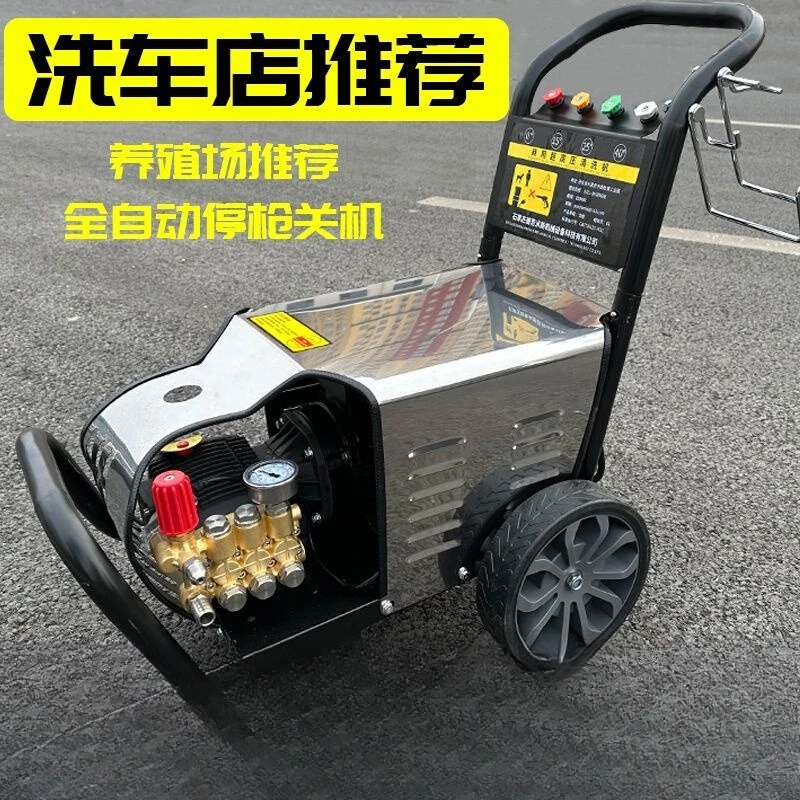 

High pressure car washing machine Ultra high pressure commercial 220V car washing machine Household