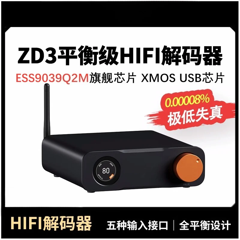 ZD3 Balanced Audio …