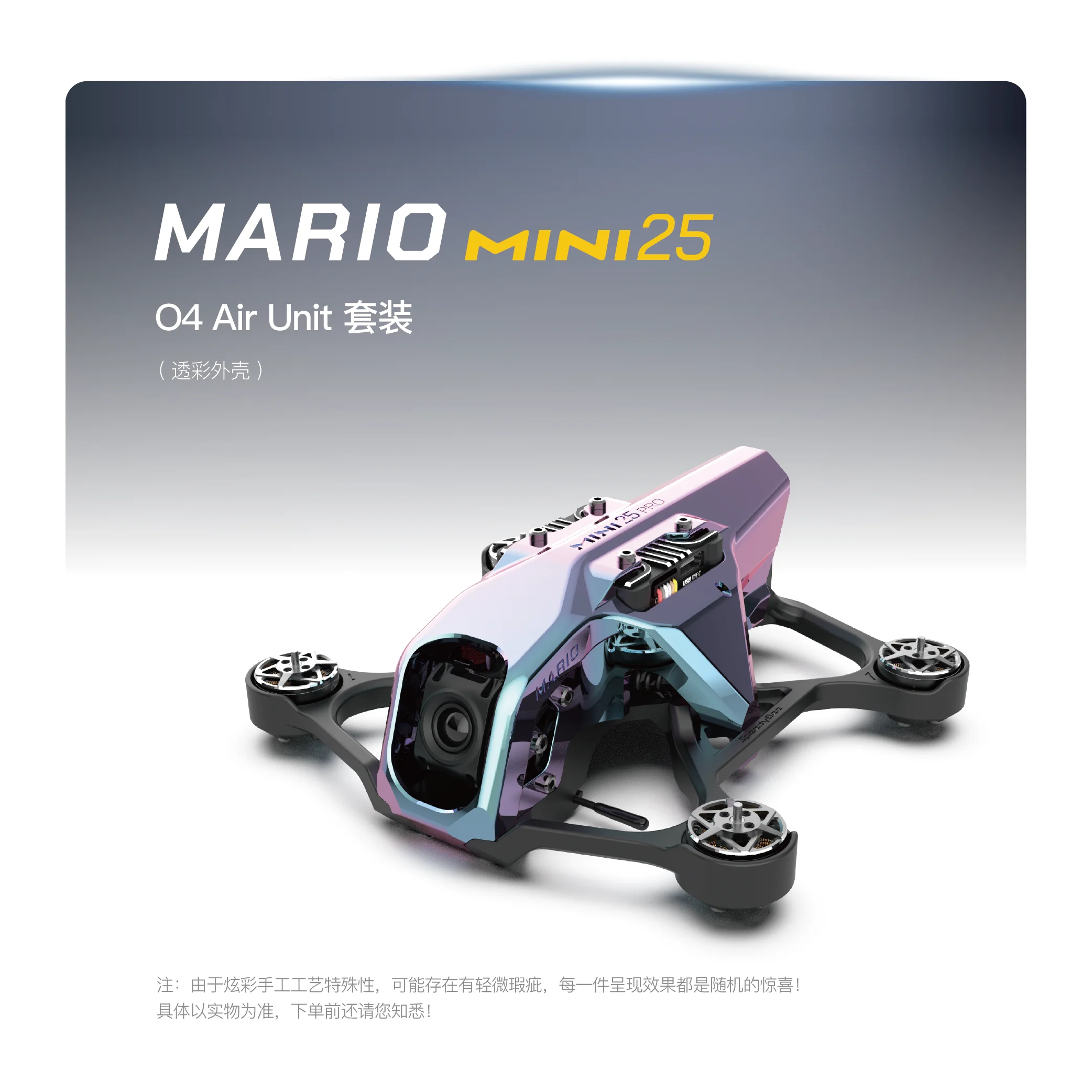 ชุดโดรน FPV รุ่นใหม่ SpeedyBee Mario Mini25 PW / Mario Mini25 O4 Air Unit / Mario Mini25 O4 Air Unit PRO พร้อมชุดควบคุม RC Quadcopter
