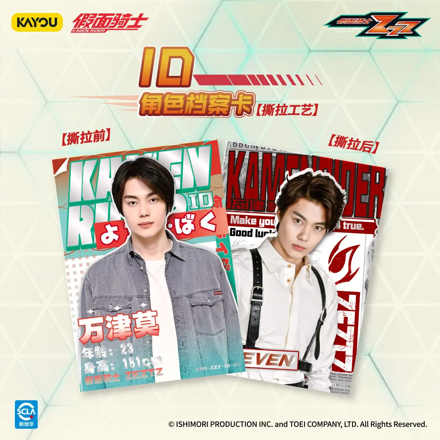 KAYOU Kamen Rider Zeztz 2025 Transformation Handbook ZZZ Chapter Collectible Cards Special Rare Anime Character Collection Toys
