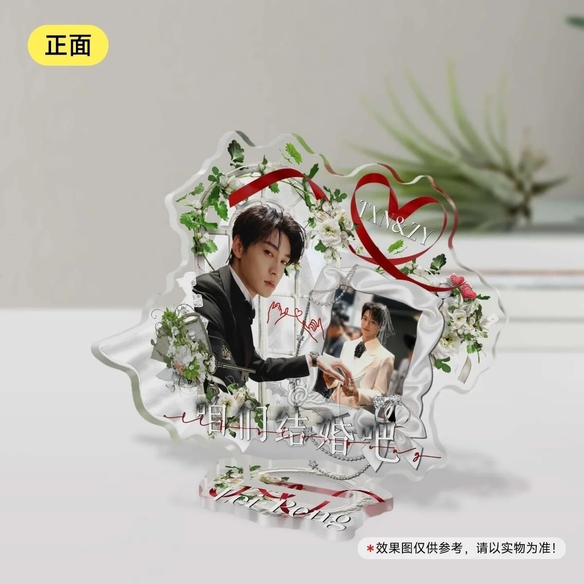 New Ziyutian Xuning High Beauty Series Acrylic Cosplay Ornaments Let's Get Married Fans Decorate and Give to Friends