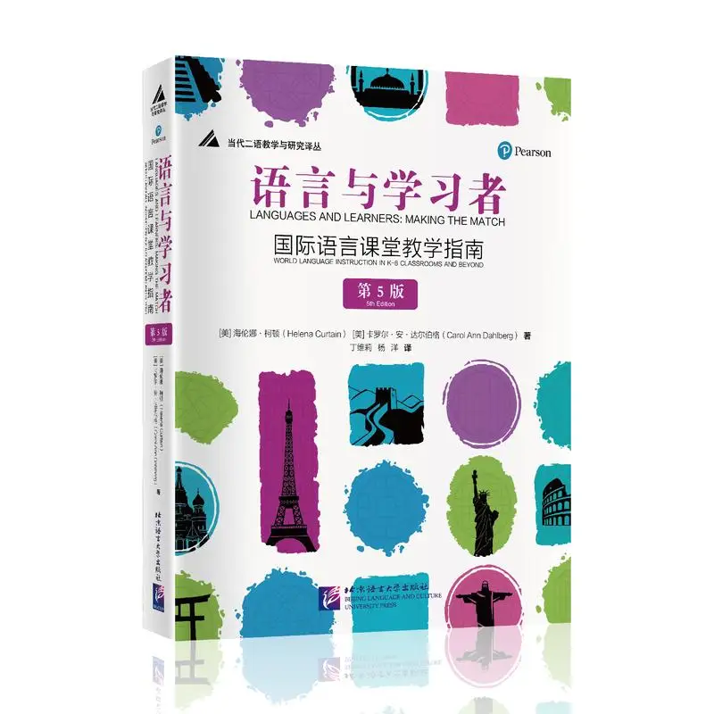 

Languages and Learners：Making the Match /World Language Instruction in K-8 Classrooms and Beyond（5th Edition）
