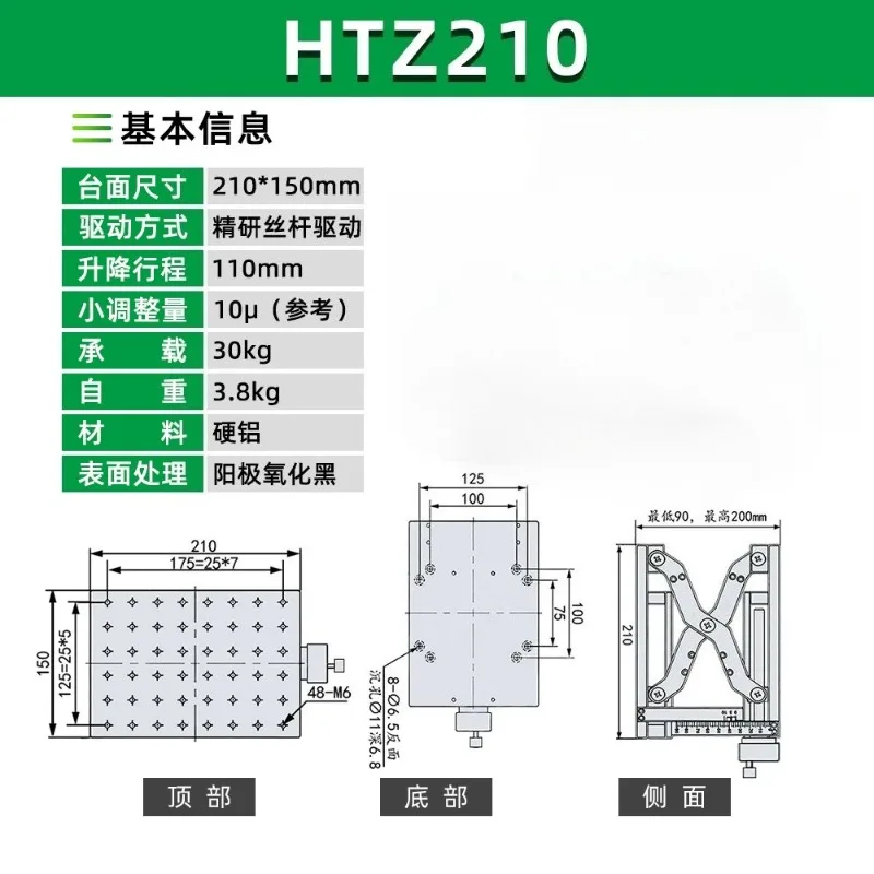 HTZ120 HTZ210 120x80 210x150mm Z Axis Scissor Manual Sliding Table Vertical Lifting Platform Linear Stage Displacement Platform