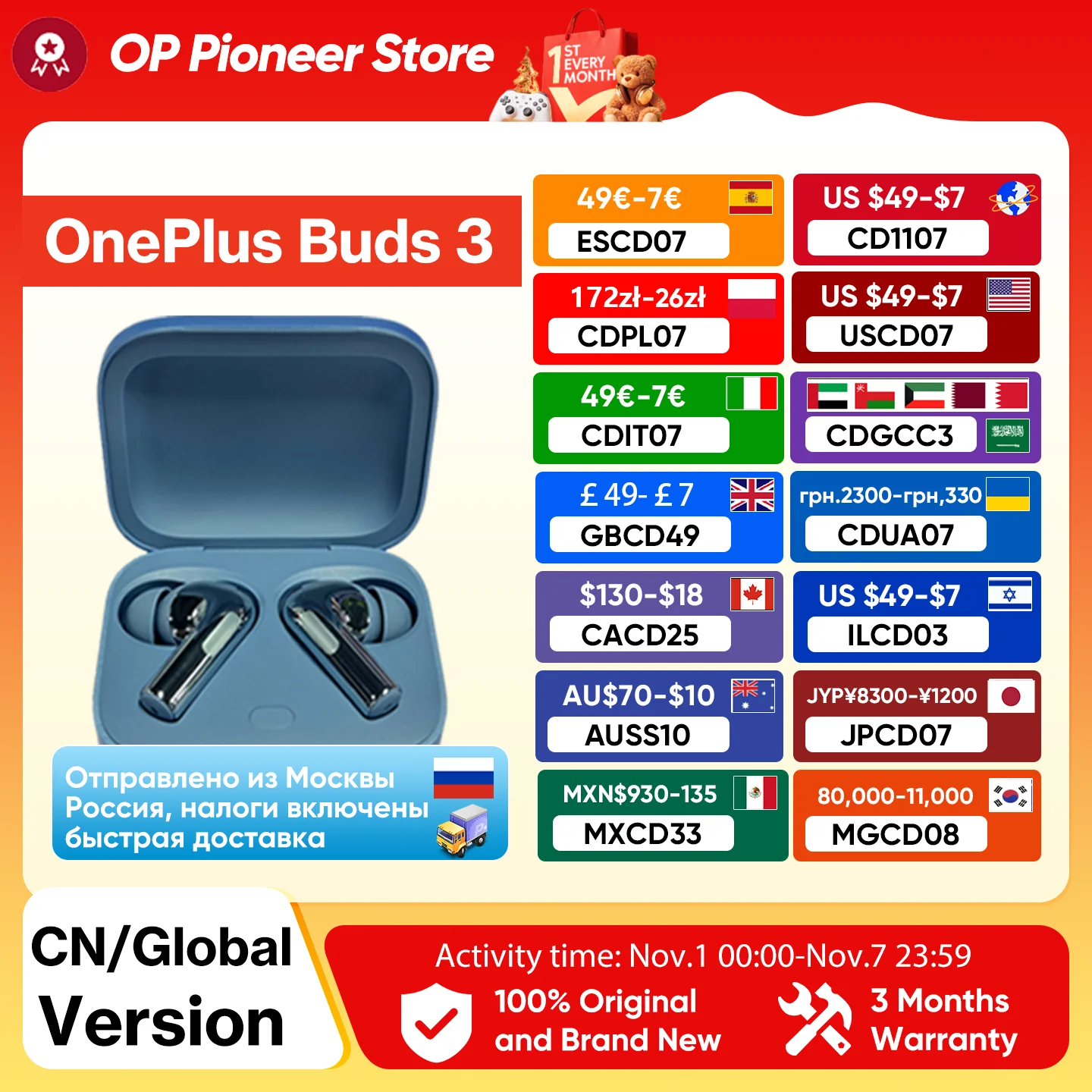 2024 New Global Version