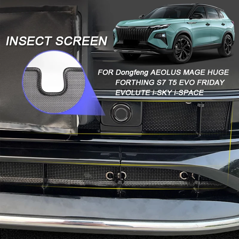 Car Insect-proof Air Inlet Cover For DONGFENG NOMMI BOX AEOLUS HUGE MAGE EVOLUTE i-SKY i-SPACE DFSK E5 FORTHING FRIDAY T5 EVO S7