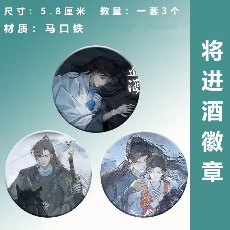 3 uds Anime Qiang Jin Jiu insignia Shen Lanzhou Xiao Cean Cosplay lindo broche de Metal alfileres de solapa en mochila joyería para hombres y mujeres