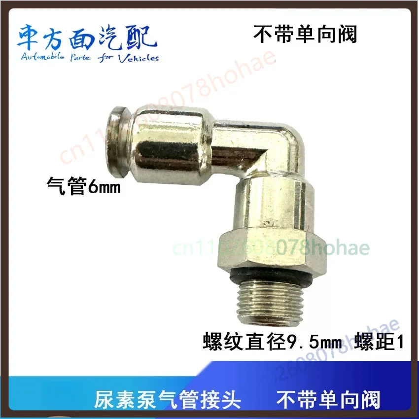

For Henghe Urea Pump Air Pipe Connector Quick Plug Urea Tube Fitting