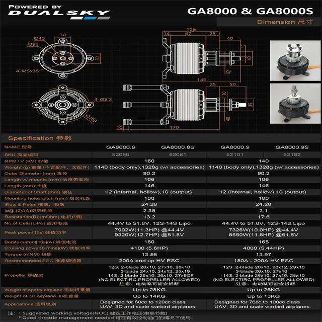 Dualsky GA8000 motor high-power brushless motor fixed wing aircraft model multi-rotor 80-120cc gasoline engine vtol UAV DIY