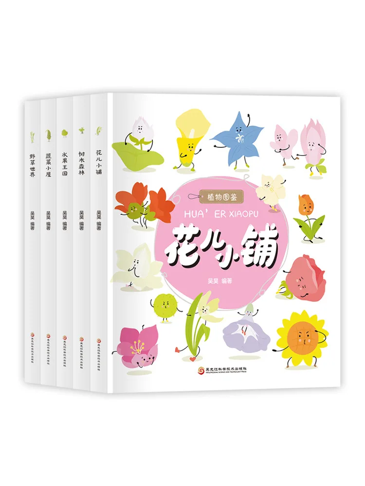 

Книга-Winshare Plant Encyclopedia 5. Всього томов
