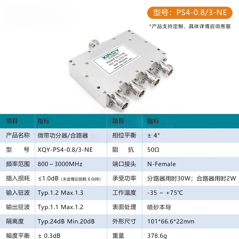 XINQY RF microstrip power divider N-type female power divider 2W combiner 0.8-3 GHz power divider