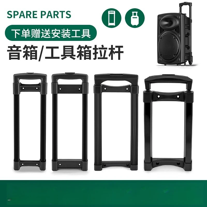 Aluminum Telescopic Pull Rod Replacement Spare Part For Outdoor Speaker Tool Case Cosmetic Box External Drawbar