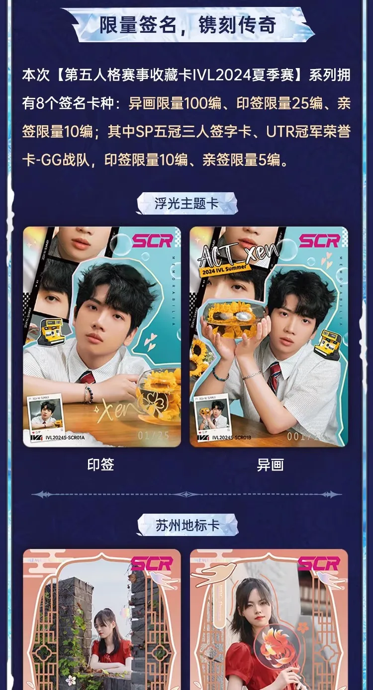 SHININGSOUL Identity Ⅴ Card Event Collection Card - IVL2024 Summer Split Peripheral Cards Game Characters Collection Card Toys
