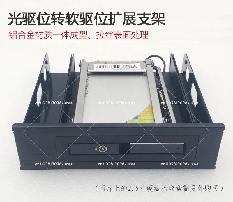 5.25 Inch Optical Drive Position To 3.5 Inch Floppy Drive Position Bracket Optical Drive Position 2.5 Inch Hard Disk Conversion
