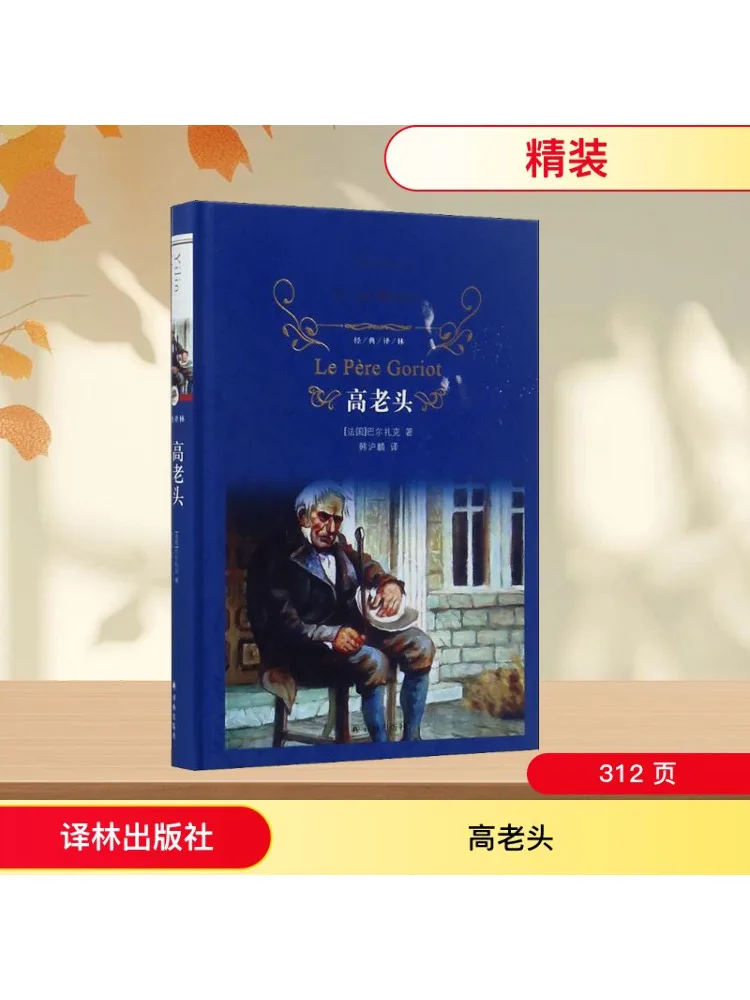 

Book-Winshare Grandfather Gao