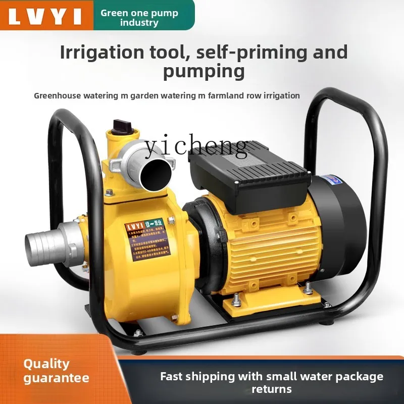 

TQH large flow 220V pumping pump agricultural irrigation pump household high lift pumping machine self-priming pump three-phase