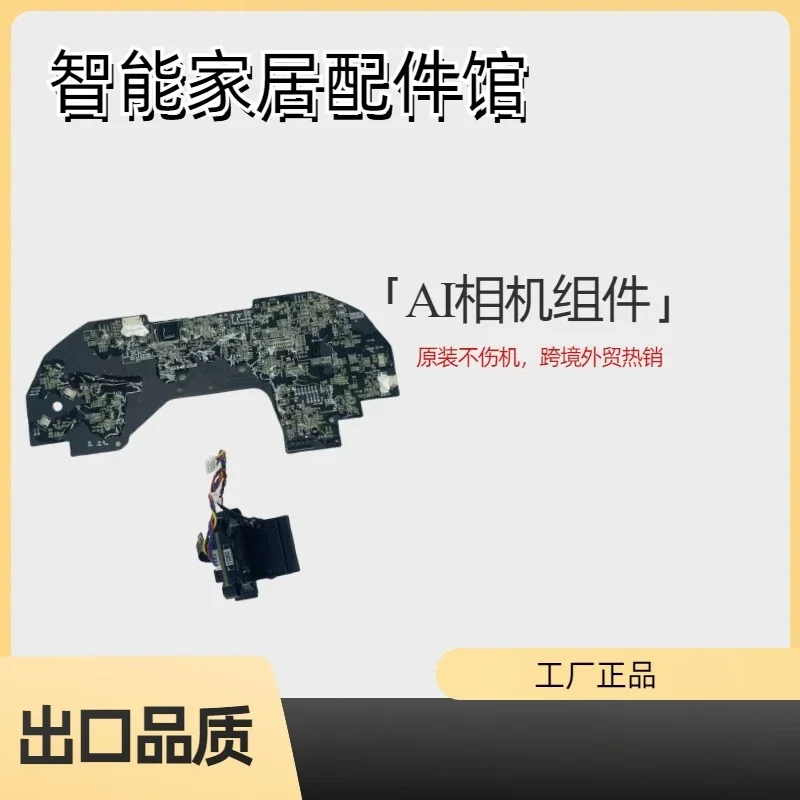 D10s Plus circuit control board fault report error main board line detection camera