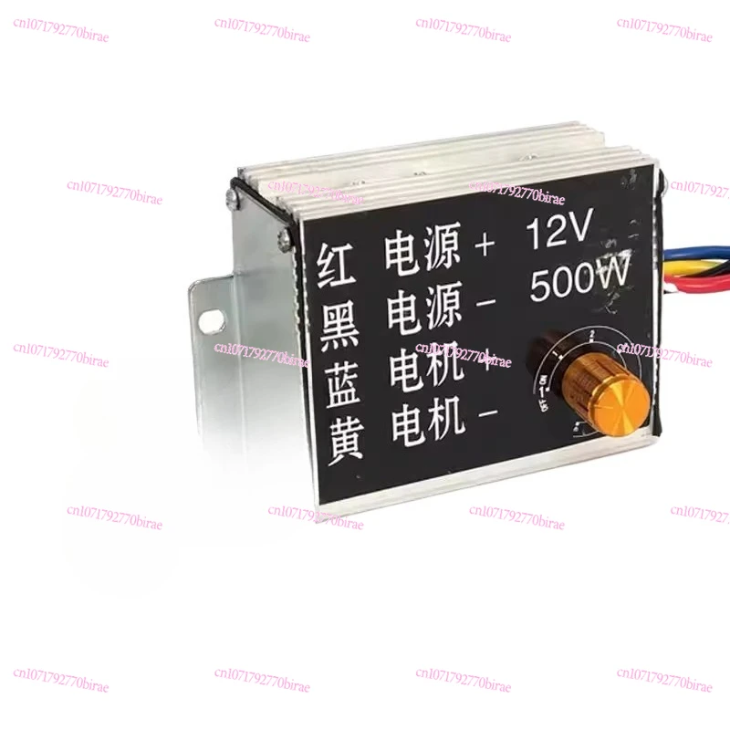 

12V24V500W Knob Governor Controller, Fertilizer Switch, DC Motor