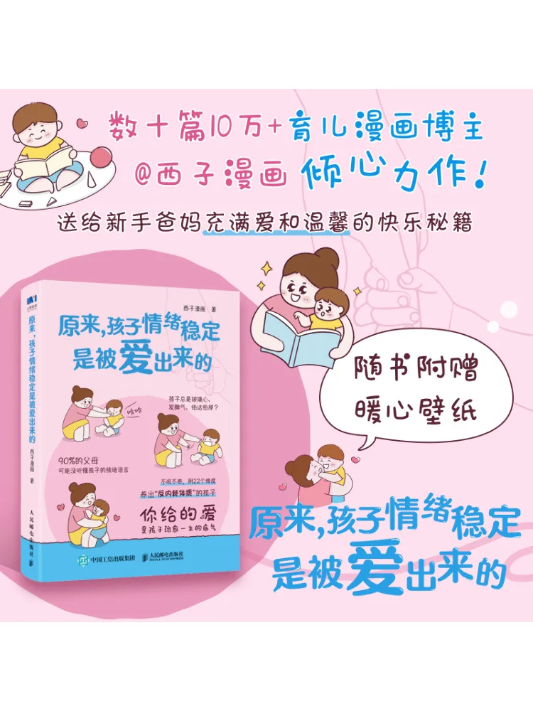 

Книга-Winshare It Turns Out That Детская эмоциональная стабильность поставляется от любимого