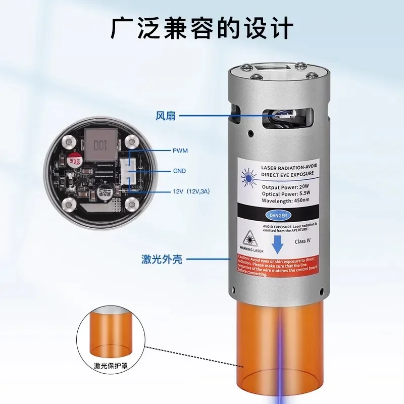20W high-power head small engraving machine cutting 3pin interface 5.5W optical power wavelength 450nm fixed focus