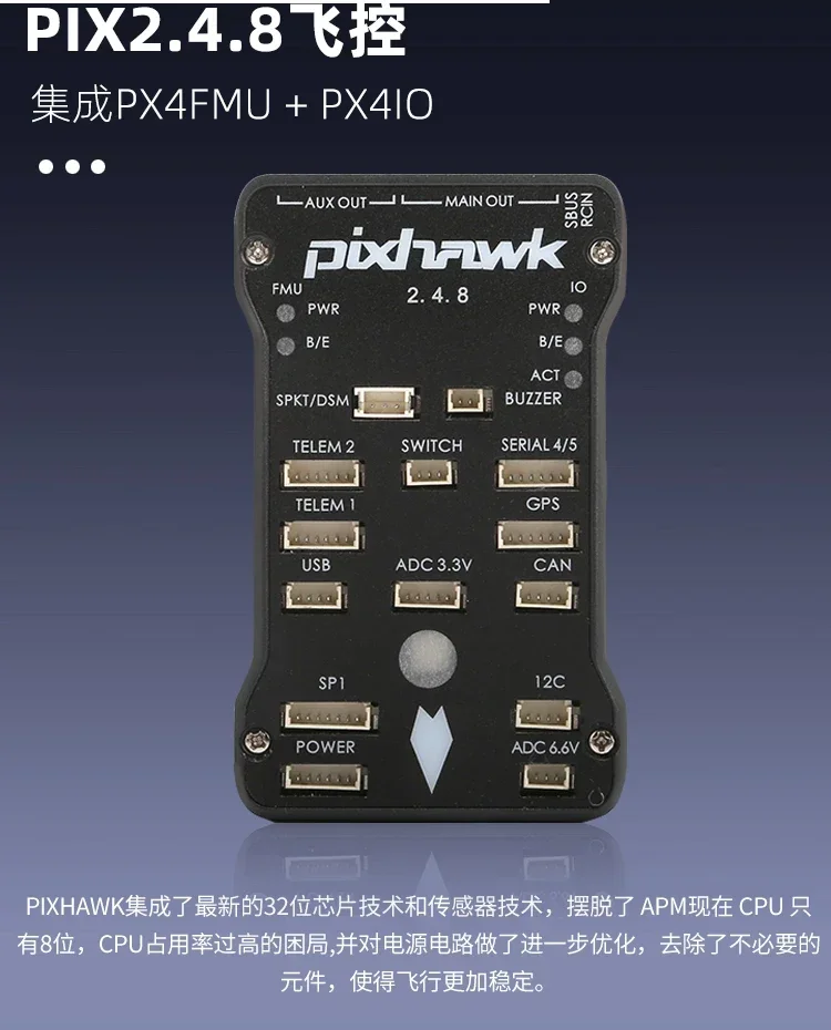 Four axis multi axis pixhawk2.4.8 PIX32 bit APM automatic fixed-point cruise control out of control return pix4 flight control